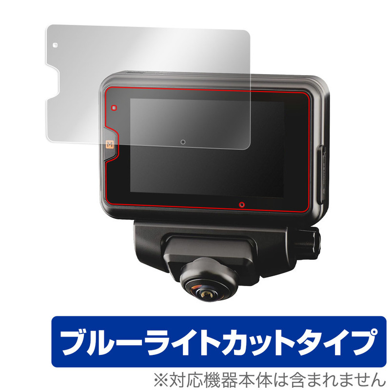 COMTEC ドライブレコーダー ZDR059 保護 フィルム OverLay Eye Protector for コムテック ドライブレコーダー ZDR059 ブルーライトカット