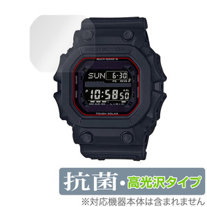 CASIO G-SHOCK GXW-56-1AJF GXW-56BB-1JF 保護 フィルム OverLay 抗菌 Brilliant for Gショック GXW561AJF GXW56BB1JF 抗菌 抗ウイルス