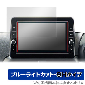 日産オリジナルナビゲーション ROOX BA1 / DAYS AA1 用 保護 フィルム OverLay Eye Protector 9H 液晶保護 9H 高硬度 ブルーライトカット