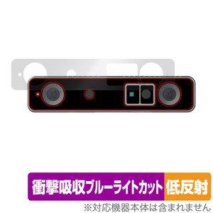 SiNGRAY Stereo PROカメラ 本体 保護 フィルム OverLay Absorber 低反射 for シングレイ StereoPROカメラ 衝撃吸収 反射防止 抗菌