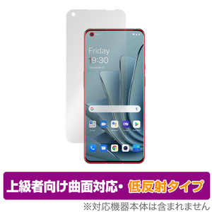 OnePlus 10 Pro 保護 フィルム OverLay FLEX 低反射 for ワンプラス スマートフォン 10 Pro 曲面対応 柔軟素材 反射防止 衝撃吸収