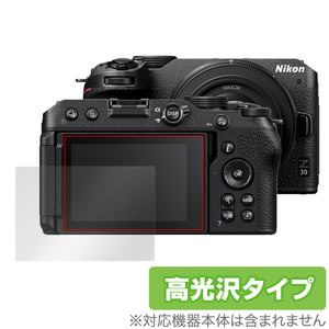 Nikon Z 30 保護 フィルム OverLay Brilliant for ニコン ミラーレスカメラ Z30 液晶保護 指紋がつきにくい 指紋防止 高光沢