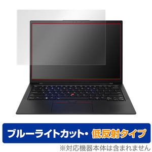 Lenovo ThinkPad X1 Carbon Gen 10 2022年発売モデル 保護 フィルム OverLay Eye Protector 低反射 シンクパッド X1 ブルーライトカット