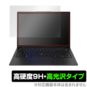 Lenovo ThinkPad X1 Carbon Gen 10 2022年発売モデル 保護 フィルム OverLay 9H Brilliant for シンクパッド X1 高硬度 透明 高光沢