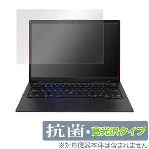 Lenovo ThinkPad X1 Carbon Gen 10 2022年発売モデル 保護 フィルム OverLay 抗菌 Brilliant for レノボ シンクパッド X1 抗菌 抗ウイルス