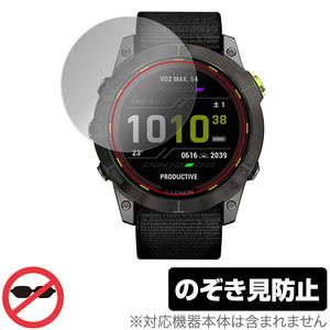 GARMIN Enduro 2 保護 フィルム OverLay Secret for ガーミン スマートウォッチ エンデューロ2 プライバシーフィルター 覗き見防止