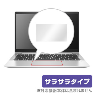 HP EliteBook 630 G9 タッチパッド 保護 フィルム OverLay Protector for HP ノートパソコン EliteBook630G9 アンチグレア さらさら手触り