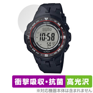 CASIO PRO TREK PRG-300 PRG-330 シリーズ 保護 フィルム OverLay Absorber 高光沢 for プロトレック PRG300 PRG330 衝撃吸収 高光沢 抗菌