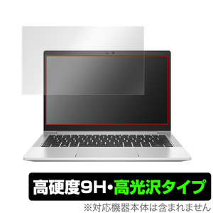 HP EliteBook 630 G9 保護 フィルム OverLay 9H Brilliant for 日本HP ノートパソコン EliteBook630G9 9H 高硬度 透明 高光沢