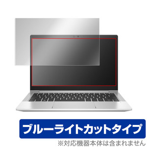 HP EliteBook 630 G9 保護 フィルム OverLay Eye Protector for 日本HP ノートパソコン EliteBook630G9 液晶保護 ブルーライトカット