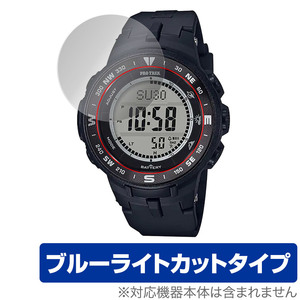 CASIO PRO TREK PRG-300 PRG-330 シリーズ 保護 フィルム OverLay Eye Protector for プロトレック PRG300 PRG330 ブルーライトカット