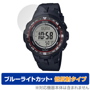 CASIO PRO TREK PRG-300 PRG-330 シリーズ 保護フィルム OverLay Eye Protector 低反射 PRG300 PRG330 ブルーライトカット 反射防止