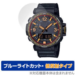 CASIO PRO TREK PRG-600 / PRG-650 シリーズ 保護 フィルム OverLay Eye Protector 低反射 PRG600 PRG650 ブルーライトカット 反射防止