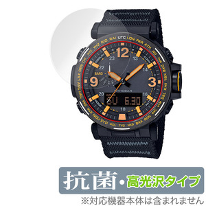 CASIO PRO TREK PRG-600 / PRG-650 シリーズ 保護 フィルム OverLay 抗菌 Brilliant カシオ プロトレック PRG600 PRG650 抗菌 抗ウイルス