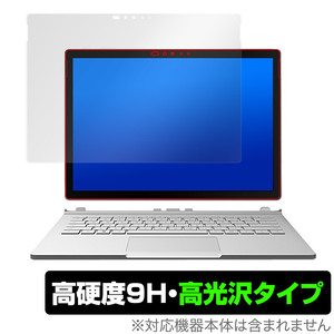 Surface Book 2 13.5インチ / Surface Book 保護 フィルム OverLay 9H Brilliant サーフェス ブック 9H 高硬度 透明 高光沢