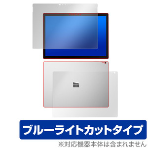 Surface Book 2 13.5インチ / Surface Book 表面 背面 フィルム セット OverLay Eye Protector サーフェス ブック ブルーライトカット