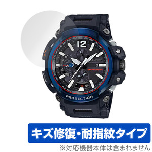 CASIO G-SHOCK GPW-2000 シリーズ 保護 フィルム OverLay Magic for カシオ Gショック GPW2000 液晶保護 傷修復 耐指紋 指紋防止