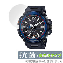 CASIO G-SHOCK GPW-2000 シリーズ 保護 フィルム OverLay 抗菌 Brilliant for カシオ Gショック GPW2000 抗菌 抗ウイルス 高光沢_画像1