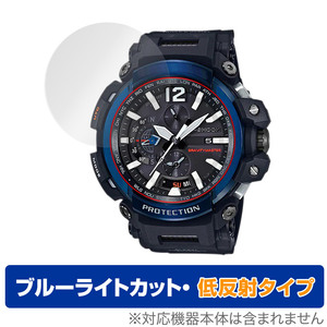 CASIO G-SHOCK GPW-2000 シリーズ 保護 フィルム OverLay Eye Protector 低反射 カシオ Gショック GPW2000 ブルーライトカット 反射防止