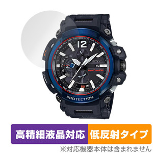 CASIO G-SHOCK GPW-2000 シリーズ 保護 フィルム OverLay Plus Lite for カシオ Gショック GPW2000 高精細液晶対応 アンチグレア 反射防止