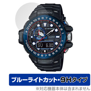 CASIO G-SHOCK GWN-1000 シリーズ 保護 フィルム OverLay Eye Protector 9H for カシオ Gショック GWN1000 高硬度 ブルーライトカット