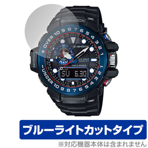 CASIO G-SHOCK GWN-1000 シリーズ 保護 フィルム OverLay Eye Protector for カシオ Gショック GWN1000 液晶保護 ブルーライトカット