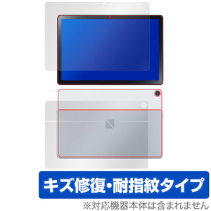 LAVIE Tab T10 T1055/EAS TAB10/F02 表面 背面 フィルム OverLay Magic for NEC T1055EAS TAB10F02 表面・背面セット 傷修復 指紋防止