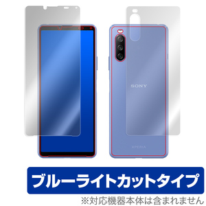 Xperia 10 III SO52B SOG04 Lite XQ-BT44 表面 背面 フィルム OverLay Eye Protector for エクスペリア 表面・背面セット ブルーライト