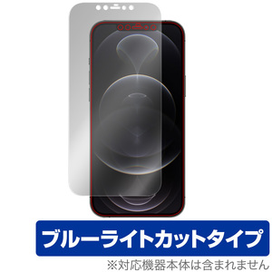 iPhone12 Pro Max 保護 フィルム OverLay Eye Protector for iPhone 12 Pro Max ブルーライト カット アイフォーン12プロマックス