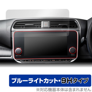 NissanConnectナビゲーションシステム LEAF(ZE1) 保護 フィルム OverLay Eye Protector 9H リーフ ナビ ZE1 高硬度 ブルーライトカット