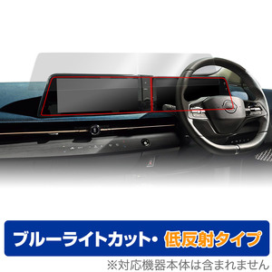 NissanConnectナビゲーションシステム ARIYA(FE0) 保護 フィルム OverLay Eye Protector 低反射 ナビ アリア ブルーライトカット 反射防止