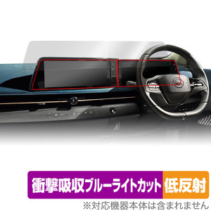 NissanConnectナビゲーションシステム ARIYA(FE0) 保護 フィルム OverLay Absorber 低反射 for 日産 ナビ アリア 衝撃吸収 反射防止 抗菌