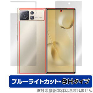 Xiaomi Mi Mix Fold 2 表面 背面 フィルム セット OverLay Eye Protector 9H for シャオミー ミー フォールド2 高硬度 ブルーライトカット