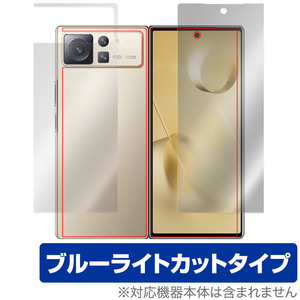 Xiaomi Mi Mix Fold 2 表面 背面 フィルム セット OverLay Eye Protector for シャオミー ミー フォールド2 目に優しいブルーライトカット