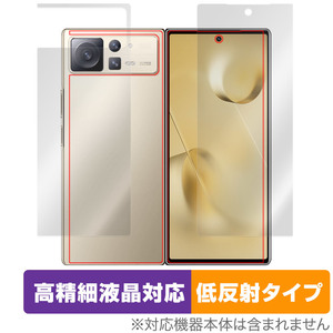 Xiaomi Mi Mix Fold 2 表面 背面 フィルム セット OverLay Plus Lite for シャオミー ミー フォールド2 高精細液晶 アンチグレア 反射防止