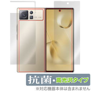 Xiaomi Mi Mix Fold 2 表面 背面 フィルム セット OverLay 抗菌 Brilliant for シャオミー ミー フォールド2 抗菌 抗ウイルス 高光沢