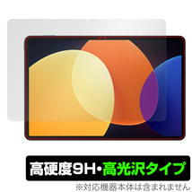 Xiaomi Pad 5 Pro 12.4 保護 フィルム OverLay 9H Brilliant for シャオミー パッド 5 プロ 12インチ 9H 高硬度 透明 高光沢_画像1