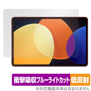 Xiaomi Pad 5 Pro 12.4 保護フィルム OverLay Absorber 低反射 for シャオミー パッド 5 プロ 衝撃吸収 反射防止 ブルーライトカット 抗菌