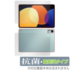 Xiaomi Pad 5 Pro 12.4 表面 背面 フィルム セット OverLay 抗菌 Brilliant for シャオミー パッド 5 プロ 抗菌 抗ウイルス 高光沢