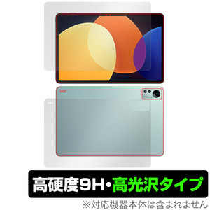 Xiaomi Pad 5 Pro 12.4 表面 背面 フィルム OverLay 9H Brilliant for シャオミー パッド 5 プロ 表面・背面セット 9H 高硬度 透明 高光沢