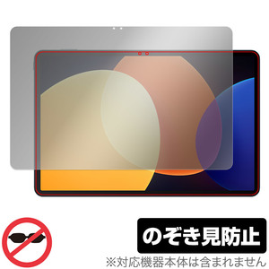 Xiaomi Pad 5 Pro 12.4 保護 フィルム OverLay Secret for シャオミー パッド 5 プロ 液晶保護 プライバシーフィルター 覗き見防止