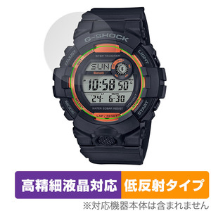 CASIO G-SHOCK GBD-800 シリーズ 保護 フィルム OverLay Plus Lite for カシオ Gショック GBD800 高精細液晶対応 アンチグレア 反射防止