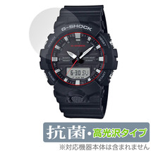 CASIO G-SHOCK GA-800 シリーズ GA-810 GA-835 保護 フィルム OverLay 抗菌 Brilliant カシオ Gショック 抗菌 抗ウイルス 高光沢_画像1