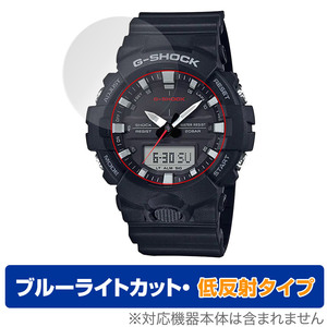 CASIO G-SHOCK GA-800 シリーズ GA-810 GA-835 保護 フィルム OverLay Eye Protector 低反射 カシオ ブルーライトカット 反射防止