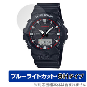 CASIO G-SHOCK GA-800 シリーズ GA-810 GA-835 保護 フィルム OverLay Eye Protector 9H カシオ Gショック 高硬度 ブルーライトカット