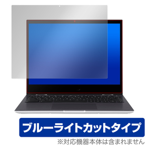 ASUS Chromebook Flip CM3 CM3200 保護 フィルム OverLay Eye Protector for エイスース クロームブック フリップ ブルーライトカット