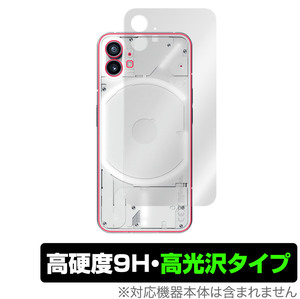 Nothing Phone (1) 背面 保護 フィルム OverLay 9H Brilliant for Nothing Phone 1 9H高硬度 透明感 高光沢