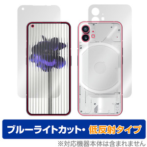 Nothing Phone (1) 表面 背面 フィルム OverLay Eye Protector 低反射 for Nothing Phone 1 表面 背面セット ブルーライトカット 反射防止