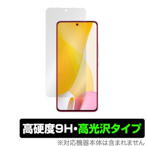 Xiaomi 12 Lite 保護 フィルム OverLay 9H Brilliant for シャオミー スマートフォン 12 Lite 9H 高硬度 透明 高光沢