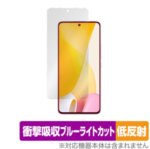 Xiaomi 12 Lite 保護 フィルム OverLay Absorber 低反射 for シャオミー スマートフォン 12 Lite 衝撃吸収 反射防止 ブルーライトカット